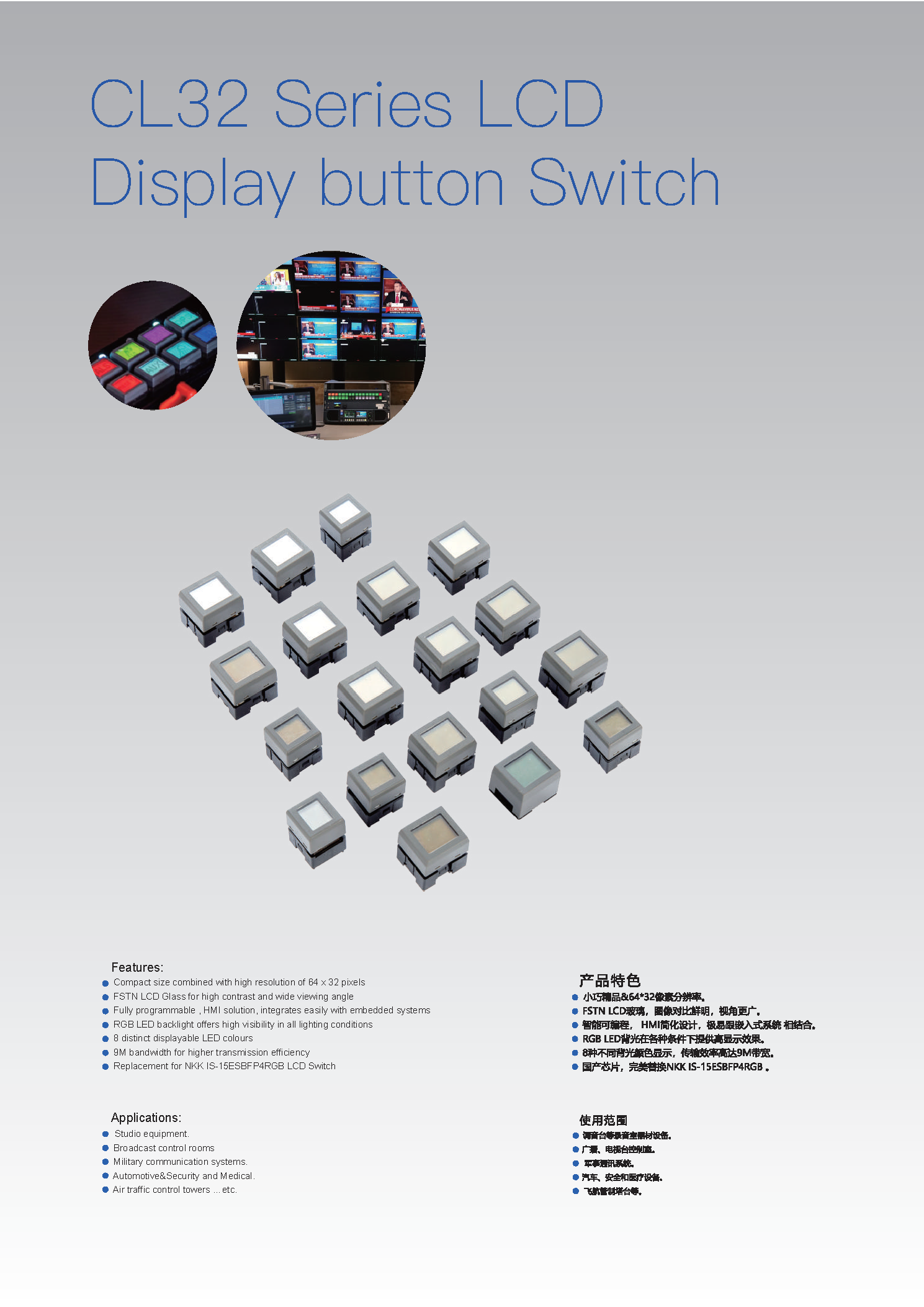 Pro CL32 Series LCD Display Button Switch-_页面_1