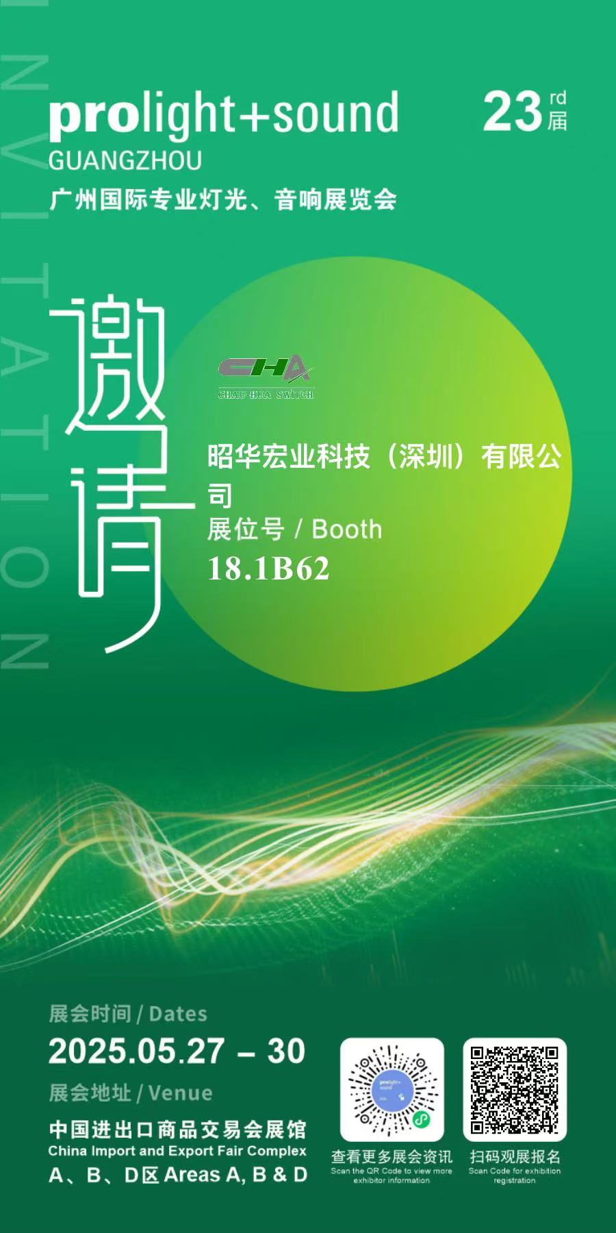 微信图片_20250508093605
